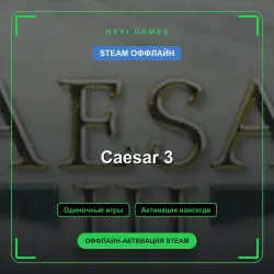 Caesar 3 — STEAM OFFLINE account | Single-player