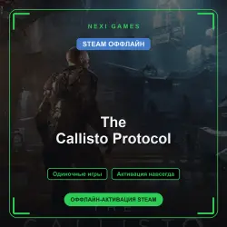 The Callisto Protocol — STEAM OFFLINE account | Single-player