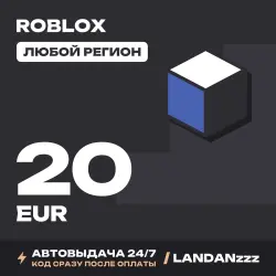 Roblox 20 EUR | Код | Любой регион | Автодоставка 24/7, лот №208054