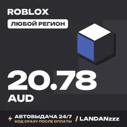 Roblox 20.78 AUD | Код | Любой регион | Автодоставка 24/7, лот №208061