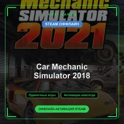 Car Mechanic Simulator 2018 — STEAM OFFLINE account | Single-player