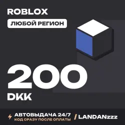 Roblox 200 DKK | Код | Любой регион | Автодоставка 24/7, лот №208068