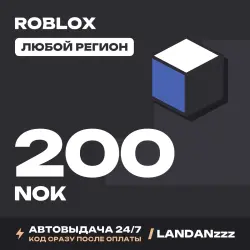 Roblox 200 NOK | Код | Любой регион | Автодоставка 24/7, лот №208072