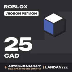 Roblox 25 CAD | Код | Любой регион | Автодоставка 24/7, лот №208092