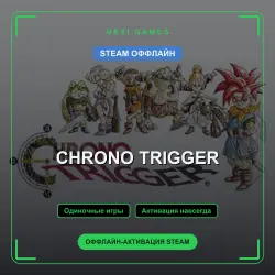 CHRONO TRIGGER — STEAM ОФФЛАЙН аккаунт | Одиночная игра