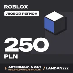 Roblox 250 PLN | Код | Любой регион | Автодоставка 24/7, лот №208108