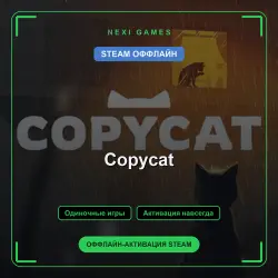 Copycat — STEAM ОФФЛАЙН аккаунт | Одиночная игра