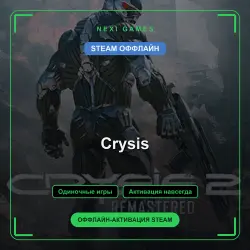 Crysis 2 Maximum Edition STEAM +ПРОМОКОД