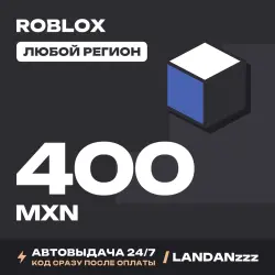 Roblox 400 MXN | Код | Любой регион | Автодоставка 24/7, лот №208114