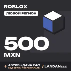 Roblox 500 MXN | Код | Любой регион | Автодоставка 24/7, лот №208133