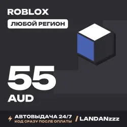 Roblox 55 AUD | Код | Любой регион | Автодоставка 24/7, лот №208142