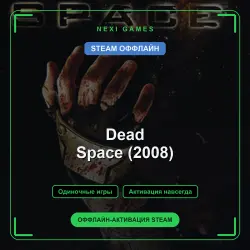 Dead Space (2008) — STEAM OFFLINE account | Single-player