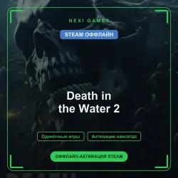 Death in the Water 2 — STEAM ОФФЛАЙН аккаунт | Одиночная игра