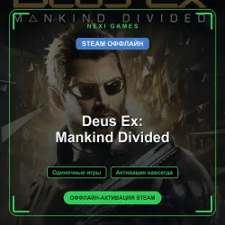 Deus Ex: Mankind Divided — STEAM OFFLINE account | Single-player