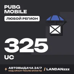 PUBG Mobile 325 UC | Код | Любой регион | Автодоставка 24/7, лот №210050
