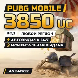 PUBG Mobile 3850 UC | Код | Любой регион | Автодоставка 24/7, лот №210051