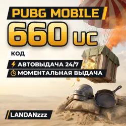 PUBG Mobile 660 UC | Code | Auto-delivery 24/7