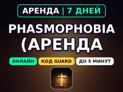 Phasmophobia (Steam account rental) Online • 7 days • Auto delivery