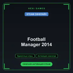 Football Manager 2014 — STEAM ОФФЛАЙН аккаунт | Одиночная игра