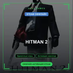 HITMAN 2 — STEAM OFFLINE account | Single-player