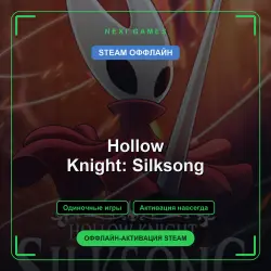Hollow Knight: Silksong — STEAM OFFLINE account | Single-player