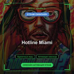 Hotline Miami — STEAM OFFLINE account | Single-player
