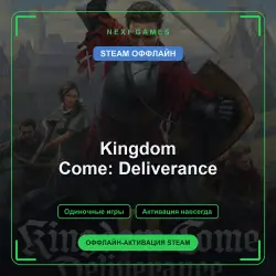 Kingdom Come: Deliverance — STEAM OFFLINE account | Single-player
