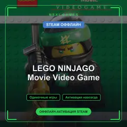 LEGO NINJAGO Movie Video Game — STEAM OFFLINE account | Single-player