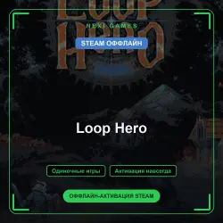 Loop Hero — STEAM OFFLINE account | Single-player