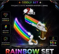 Rainbow Set | MM2 | Murder Mystery 2 — Roblox, лот №269575
