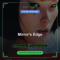 Mirror's Edge — STEAM OFFLINE account | Single-player