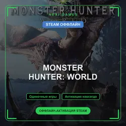 MONSTER HUNTER: WORLD — STEAM OFFLINE account | Single-player