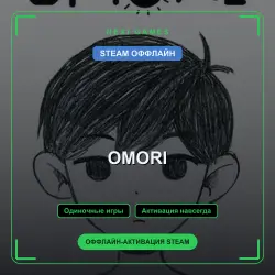 OMORI — STEAM OFFLINE account | Single-player