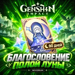 90 DAYS OF THE MOON BY UID | GENSHIN IMPACT