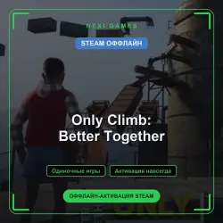 Only Climb: Better Together — STEAM ОФФЛАЙН аккаунт | Одиночная игра