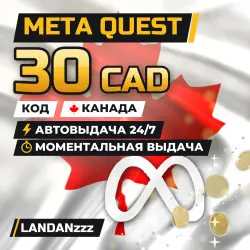 Meta Quest 30 CAD | Code | Canada | Auto-delivery 24/7