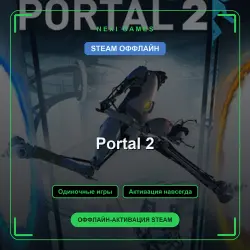 Portal 2 — STEAM OFFLINE account | Single-player