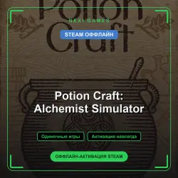 Potion Craft: Alchemist Simulator — STEAM OFFLINE account | Single-player
