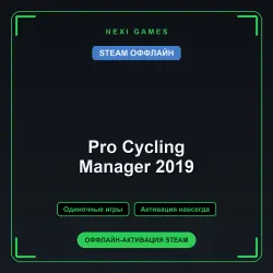 Pro Cycling Manager 2019 — STEAM ОФФЛАЙН аккаунт | Одиночная игра