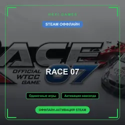 RACE 07 — STEAM ОФФЛАЙН аккаунт | Одиночная игра