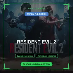RESIDENT EVIL 2 — STEAM OFFLINE account | Single-player