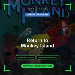 Return to Monkey Island — STEAM ОФФЛАЙН аккаунт | Одиночная игра