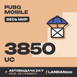 PUBG Mobile 3850 UC | Пополнение по ID | Весь мир | Автодос…, лот №210056