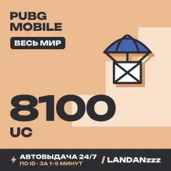 PUBG Mobile 8100 UC | Пополнение по ID | Весь мир | Автодос…, лот №210059