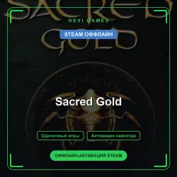 Sacred Gold — STEAM ОФФЛАЙН аккаунт | Одиночная игра
