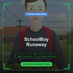 SchoolBoy Runaway — STEAM ОФФЛАЙН аккаунт | Одиночная игра