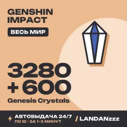 Genshin Impact 3280 + 600 Genesis Crystals | Пополнение по …, лот №208164