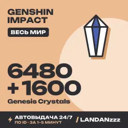Genshin Impact 6480 + 1600 Genesis Crystals | Пополнение по…, лот №208166