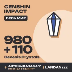 Genshin Impact 980 + 110 Genesis Crystals | Пополнение по I…, лот №208167
