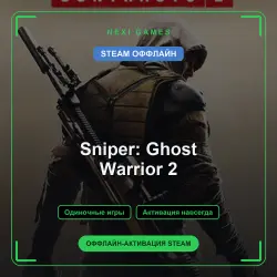 Sniper: Ghost Warrior 2 — STEAM OFFLINE account | Single-player